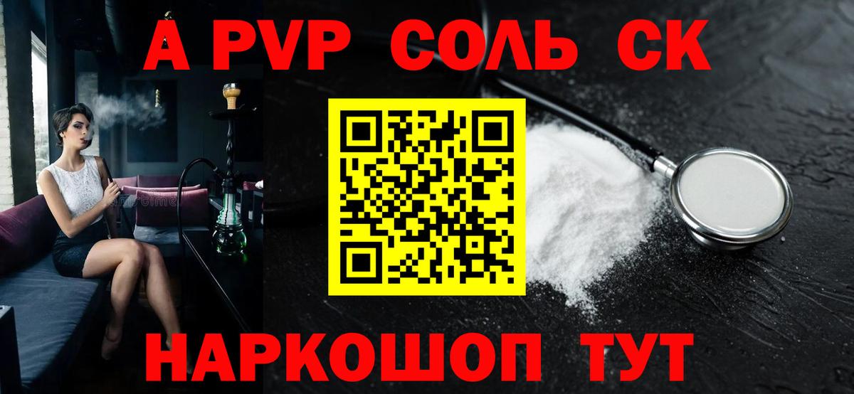 А ПВП СК Сердобск