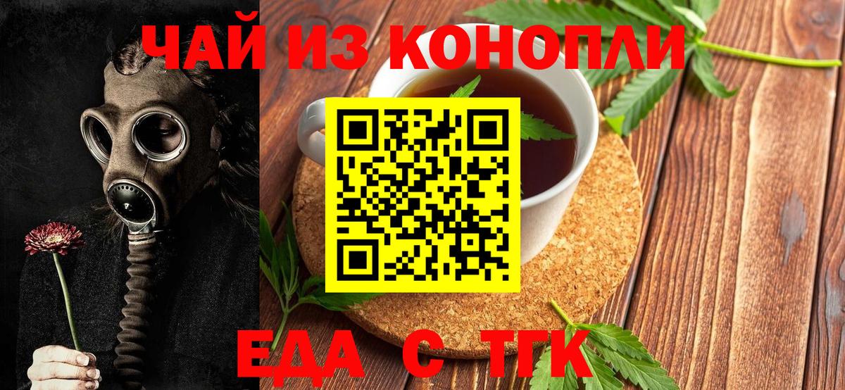 Сердобск  Печенье с ТГК конопля  Вход с VPN 