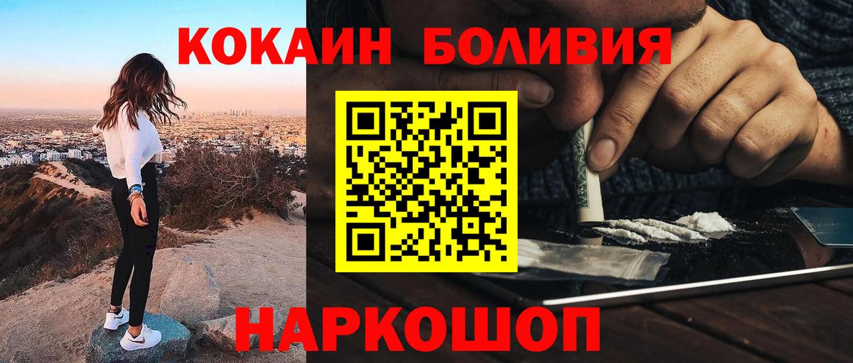 COCAIN 99%  Вход с VPN  Cocaine  Сердобск  КОКАИН VHQ 