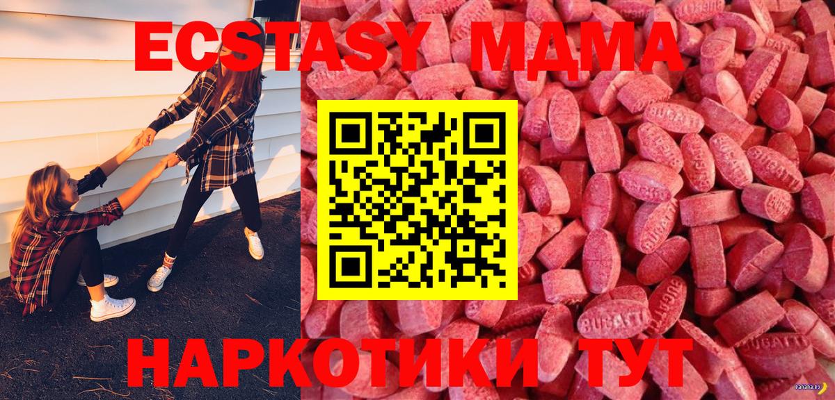 ЭКСТАЗИ диски Сердобск