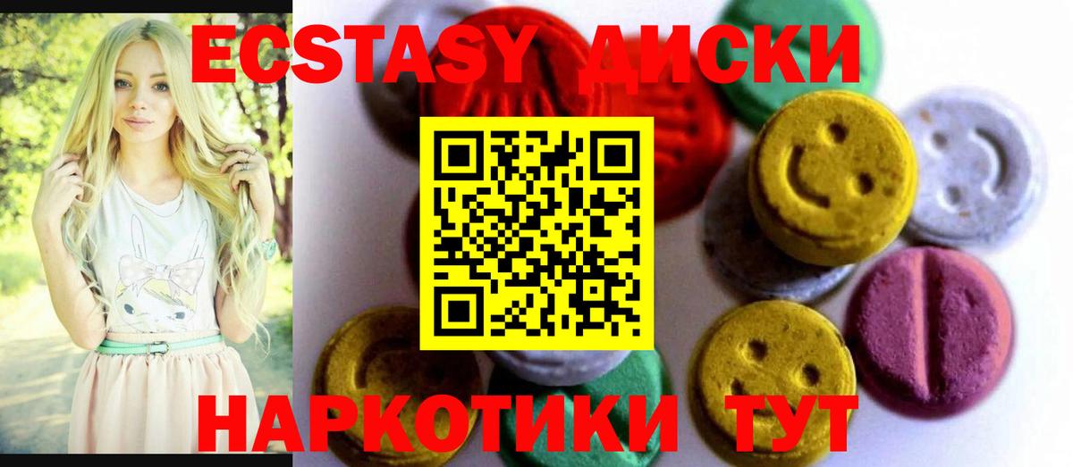 Ecstasy TESLA  Вход с VPN  Ecstasy  Сердобск 