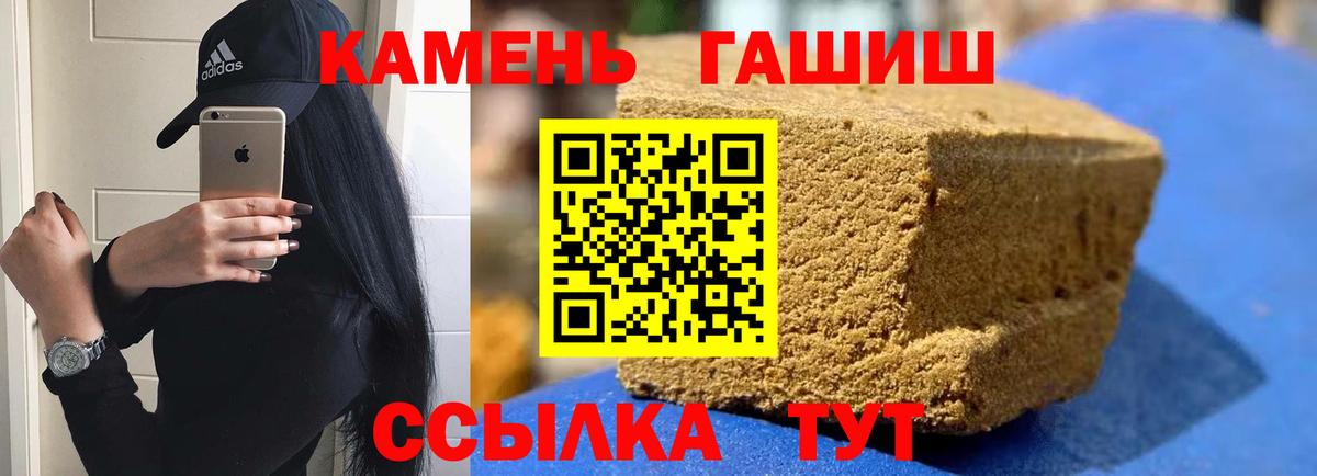 ГАШ VHQ  Гашиш Premium  Вход с VPN  Сердобск 