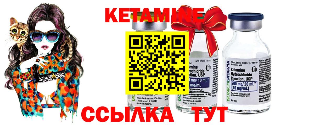 Сердобск  КЕТАМИН VHQ  Вход с VPN 