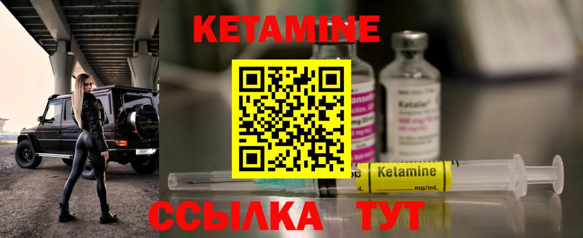 КЕТАМИН ketamine Сердобск