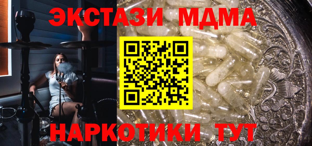 MDMA молли  MDMA  Сердобск  Вход с VPN  МДМА кристаллы 