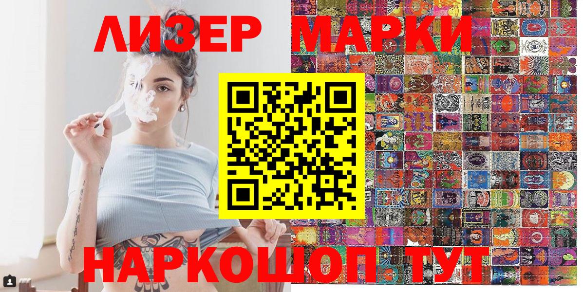 Марки 25I-NBOMe 1500мкг  Марки 25I-NBOMe 1500мкг  Вход с VPN  Марки N-bome  Сердобск 