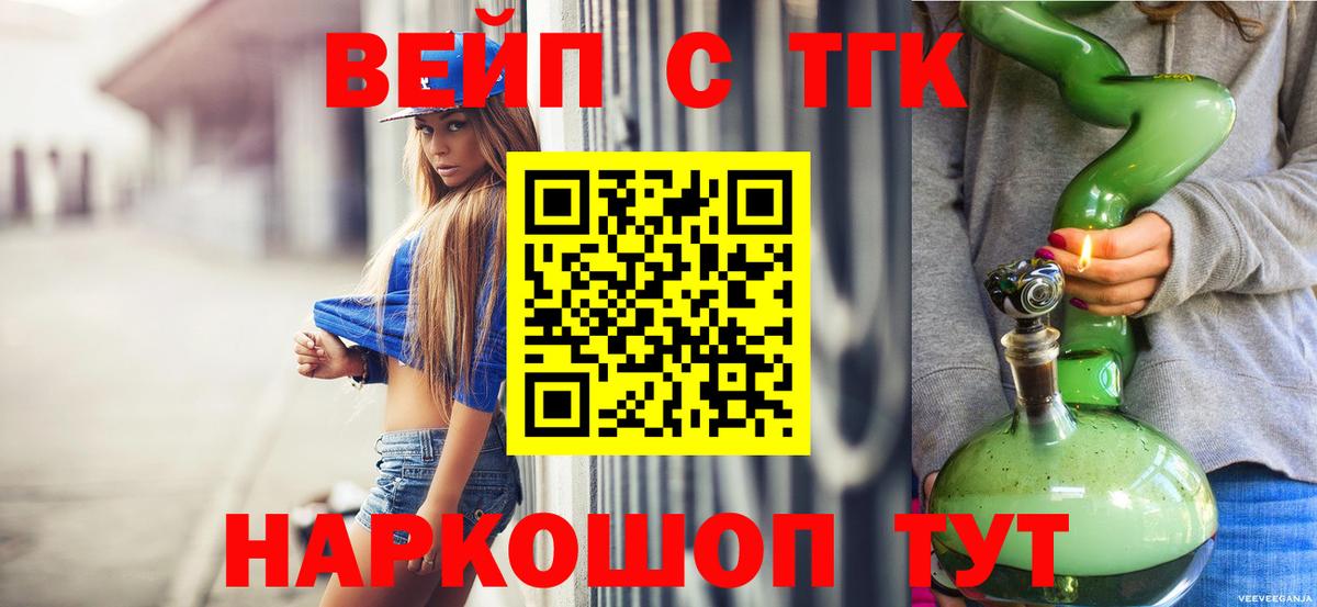 ТГК Wax  Дистиллят ТГК концентрат  Сердобск  Вход с VPN 